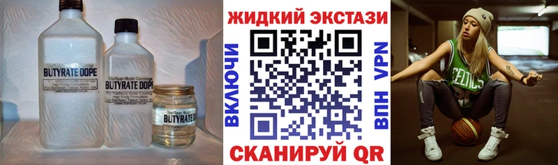 БУТИРАТ оксана где можно купить наркотик Полесск