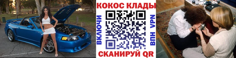 магазин Полесск Кокаин VHQ