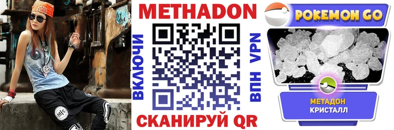 МЕТАДОН methadone купить наркотик Полесск